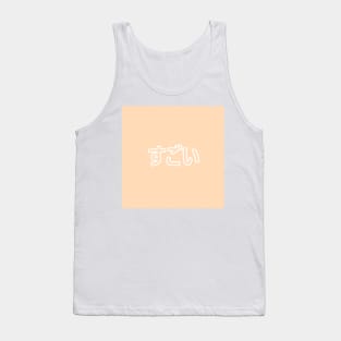 Pastel Sugoi Heart Button - Peach Tank Top